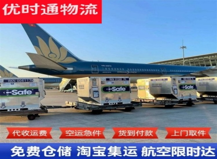 遵化到太原物流专线-遵化到太原空运公司